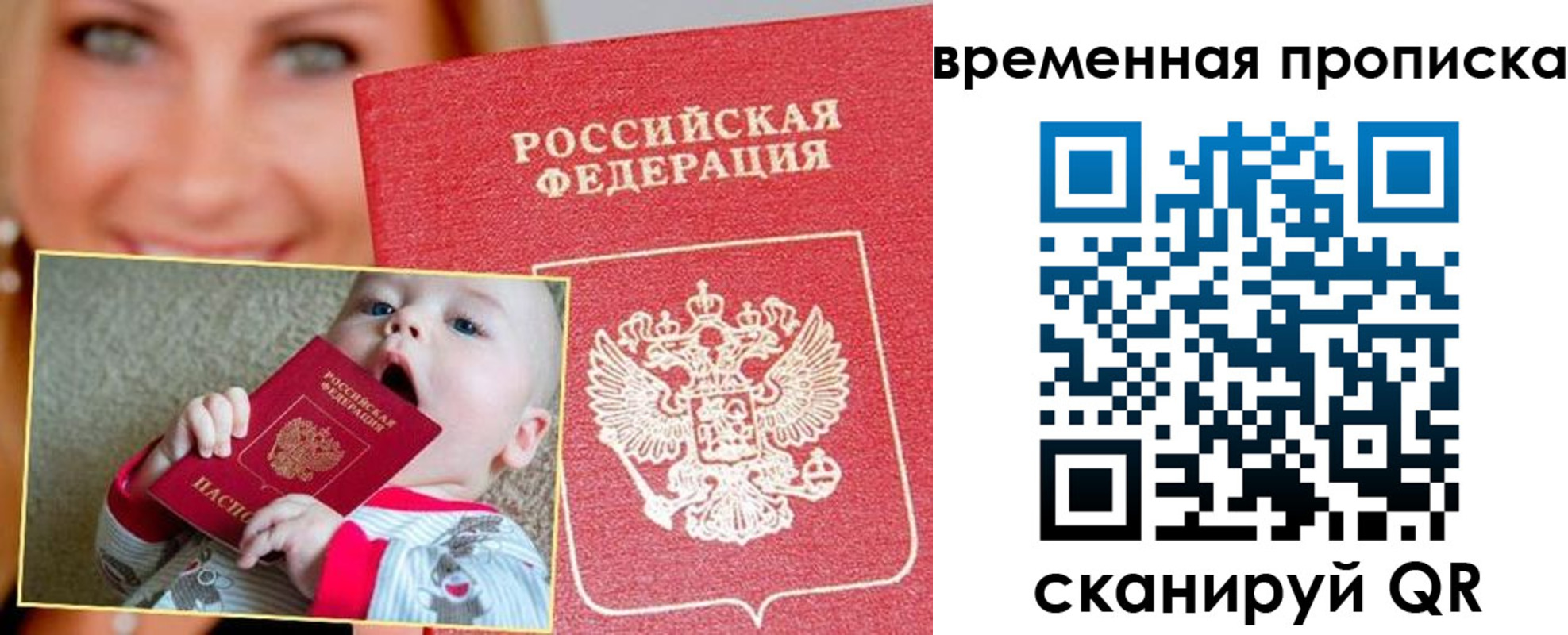 временная регистрация 2025 в Ростове