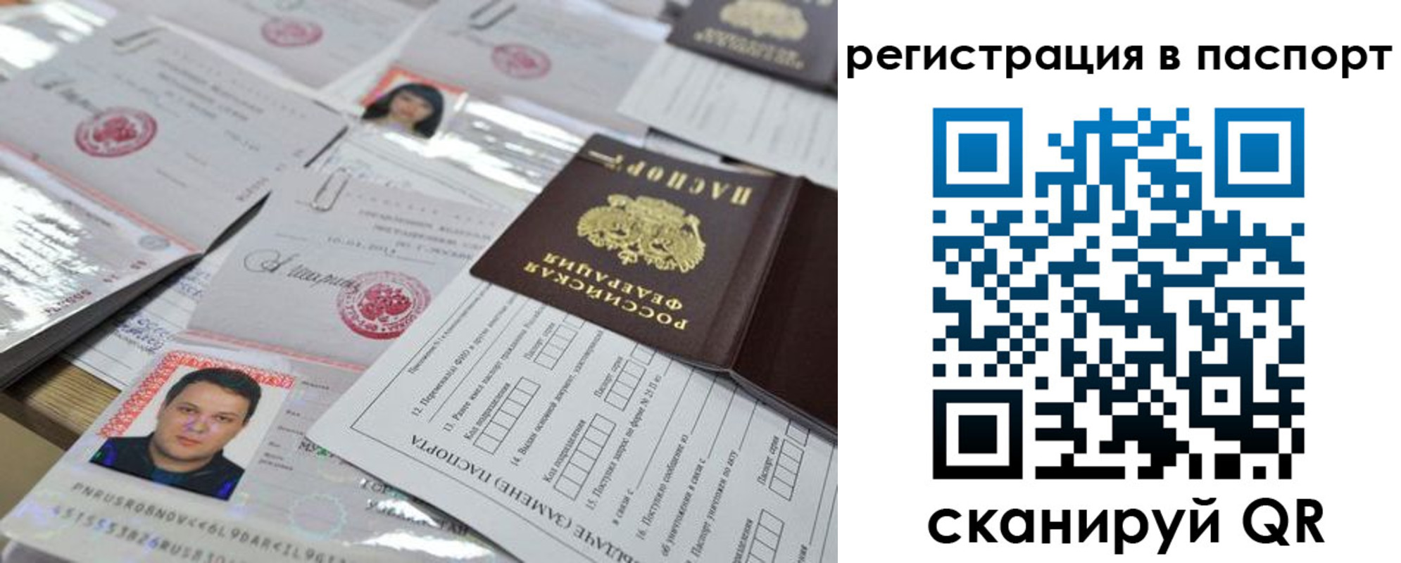 временная регистрация для школы в Ростове