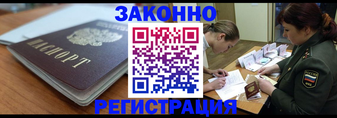 прописка паспорт в Ростове