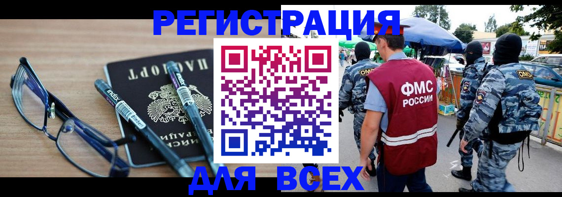 временная регистрация в Ростове