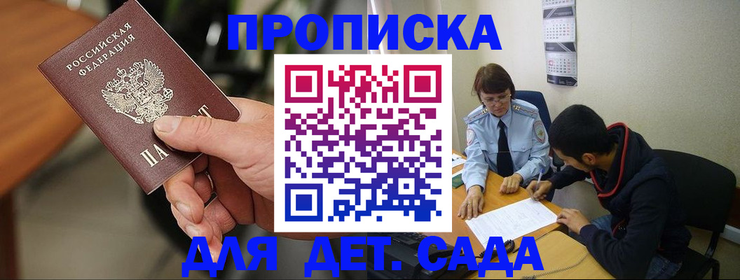временная регистрация в Ростове