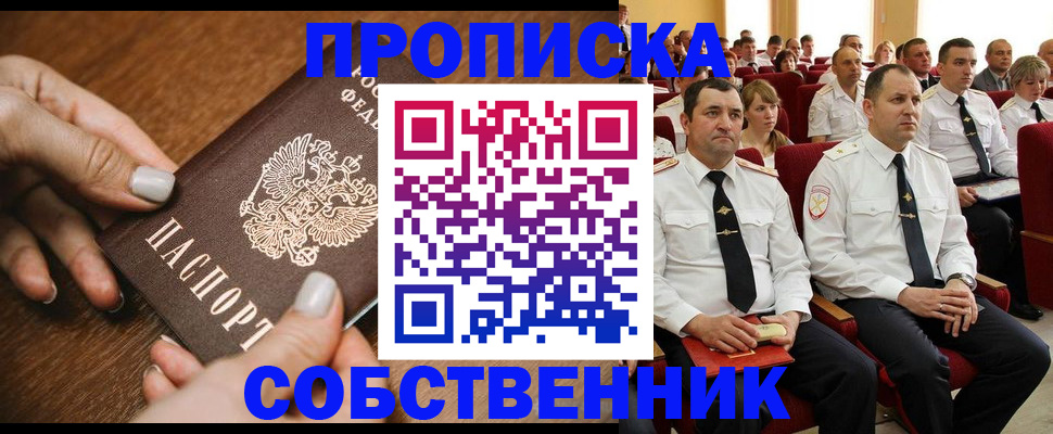 временная регистрация поиск в Ростове